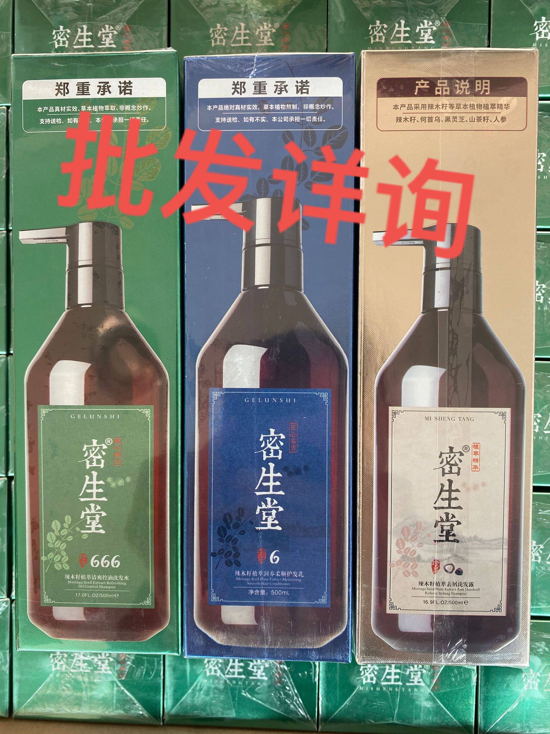 Mizohao chili seed shampoo dechief oil washing suit solid hair nourishment and improved Column poem