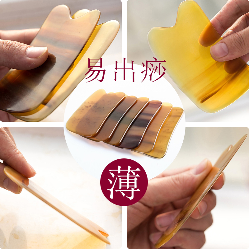 Natural ox horn scraping board ultra-thin, easy to get rid of sha, whole body meridian lymphatic face, back, legs and neck