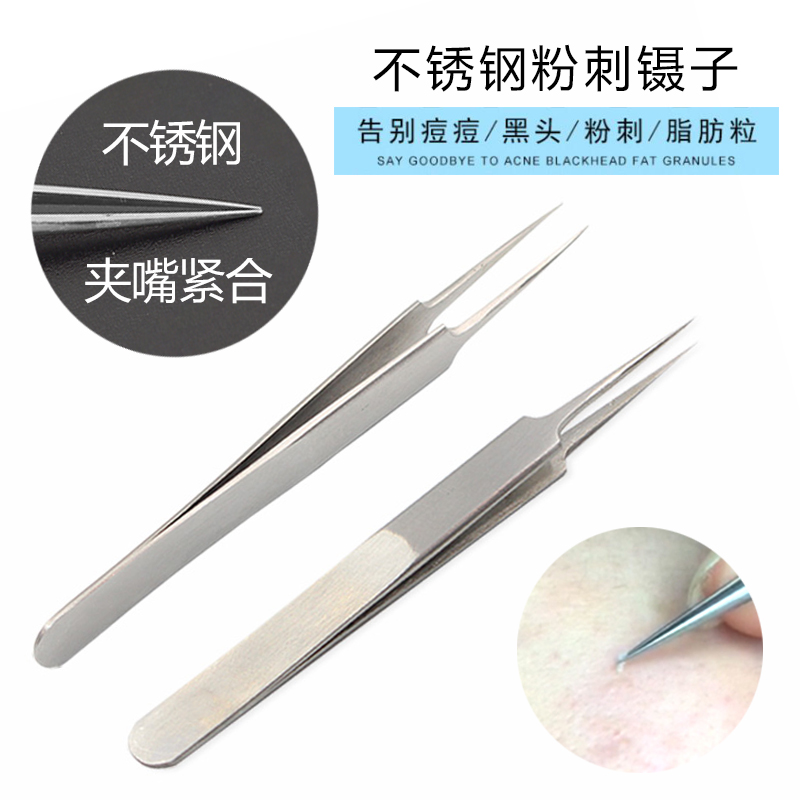 Straight mouth curved mouth clip stainless steel acne tweezers to pull out blackheads, acne, pick acne, squeeze acne tool, cell clip single