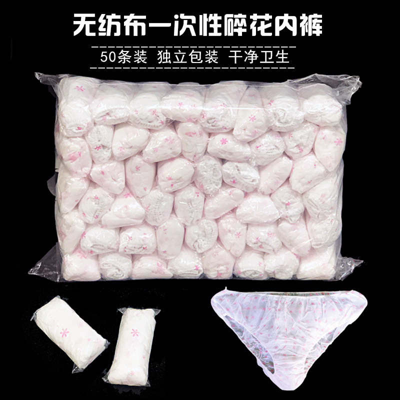 50 packs plus one size sauna sweat hall hotel wash-free underwear printing briefs non-woven underwear