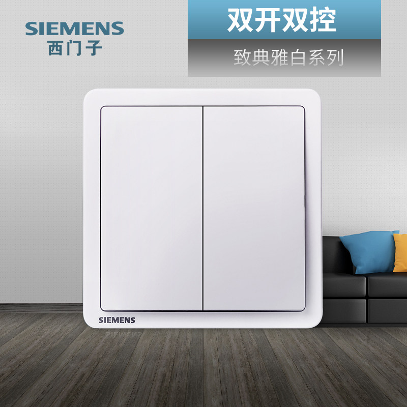 Siemens double switch double cut switch to elegant white two-open double-cut 86 type wall switch socket