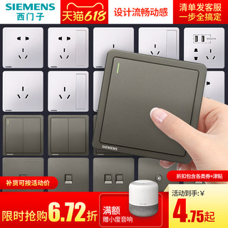Siemens switch socket panel to code smoke gray wall porous five-hole USB power supply home whole house package