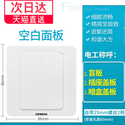 SIEMENS 西门子 远景系列 插座面板 3 天猫优惠券折后￥3.2起包邮（￥8.2-5）