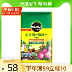 Питательная почва 美乐棵通用营养土18l肥料园艺绿植花土育苗养花长效控释速效启动 Miracle·gro