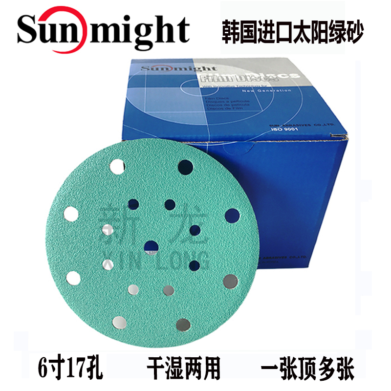 Imported sun Sunlight L312T 6 inch 17 holes green adhesive film flocking disc dry grinding polished sandpaper