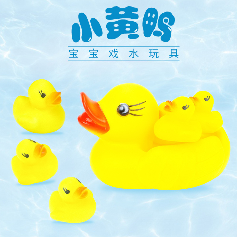Playing water little yellow duck pinch call toy newborn baby bath play water duckling nostalgia one big three small set