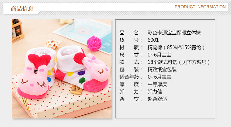 Chaussettes pour bébé - Ref 2109671 Image 29