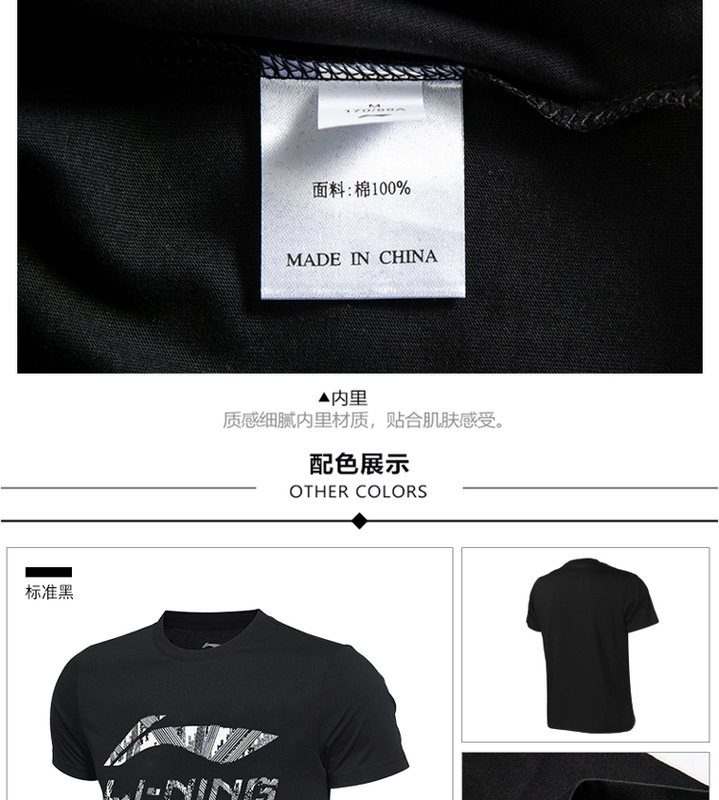Li Ning áo thun nam đích thực mùa xuân mới cho nam thời trang thể thao giản dị ngắn tay áo cổ tròn áo thun hoang dã - Áo phông thể thao