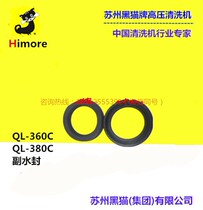 Suzhou black cat cleaning machine QL-360 series QL-380 series sub-water seal
