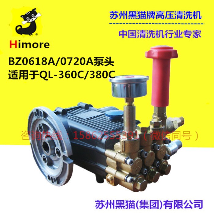 Black Cat (Himore) Ql-360C/380C High-Pressure Car Washing Machine Pump Head Assembly Genuine Bz0618A/0720A
