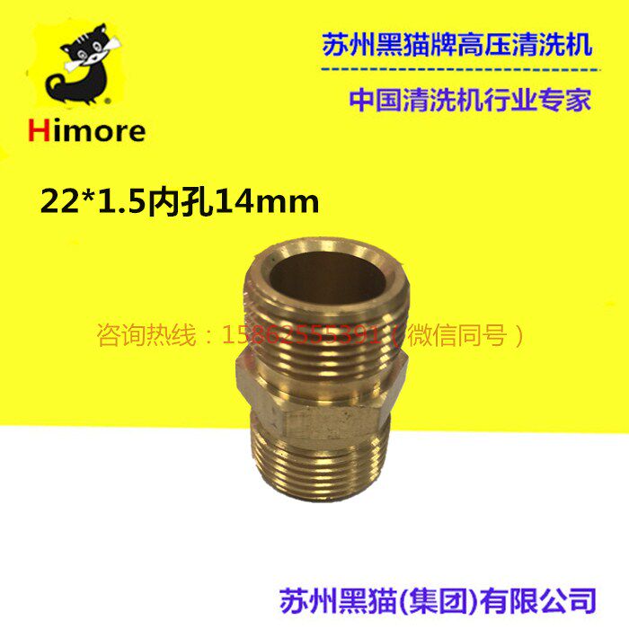 Suzhou black cat cleaning machine 360C 380C 0717 0917 1217 1815 2520 tube to tube copper joint