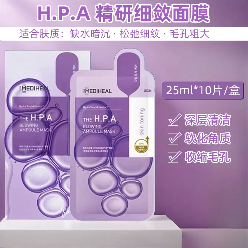 Южная Корея Mediheal Meidihui Jingyan Резервуарная маска Centella Astragalus Collagen Tea Tree HPA VitaEGT