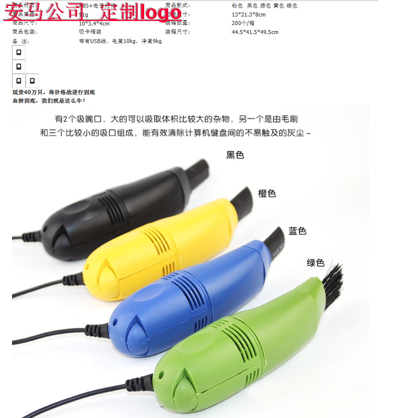 mini aspirateur USB - Ref 428958 Image 10