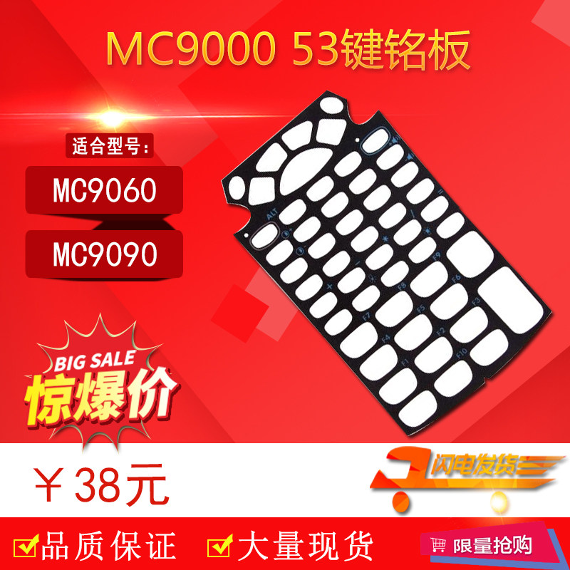 Suitable for Symbol Motorola MC9090 MC9060 MC9000 nameplate sticker 53 key