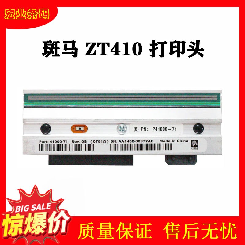 The original new zebra barcode print head ZT410 print head 200dpi P1058930-009 thermal head