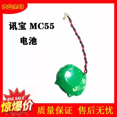 Suitable for Symbol Xunbao MC50 collector accessories Spare battery MC5040 handheld terminal PDA repair