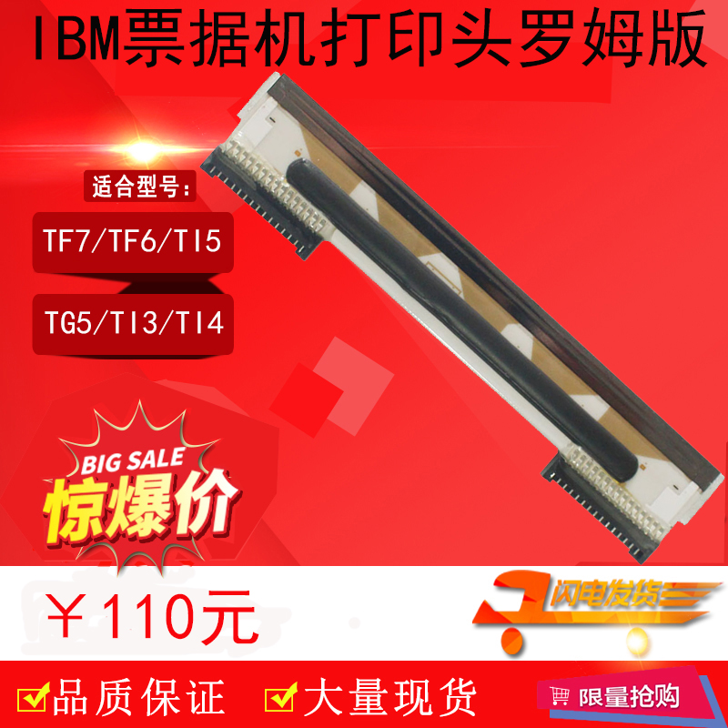 IBM 4610 TF7 TF6 TF6 TI5 TG5 TI4 TI4 Machine nozzle Roma version PN40N4829