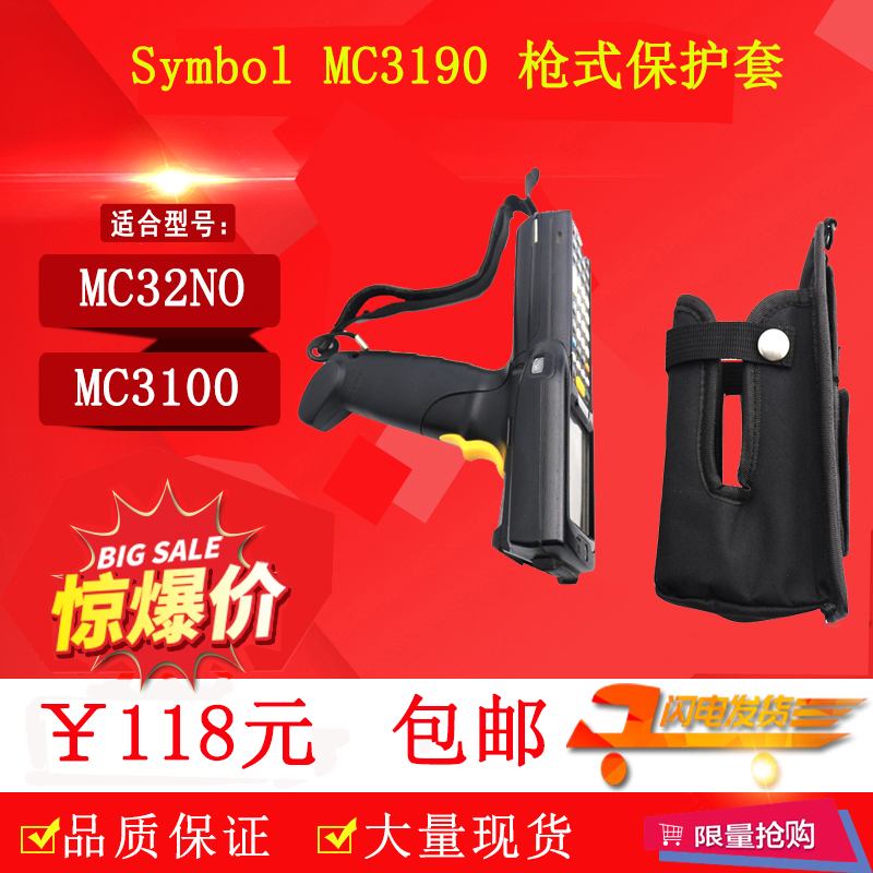 Suitable for SymbolMotorolaMC32NO hanging bag MC3100 shoulder bag MC3190 protective sleeve backpack gun type