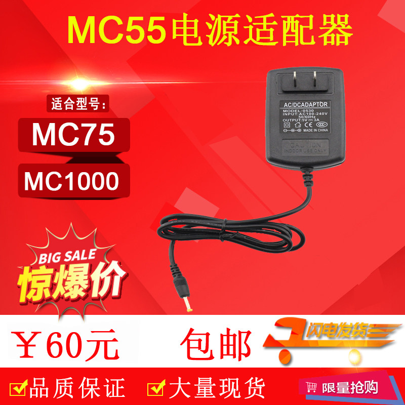 Suitable for MC75 MC55 power adapter MC1000 data 5V3A 5V3A 50-14000-249R US gauge-Taobao