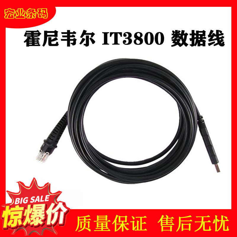 Suitable for Honeywell Honeywell IT3800 scanning gun data line USB5 meters with chip substitute-Taobao