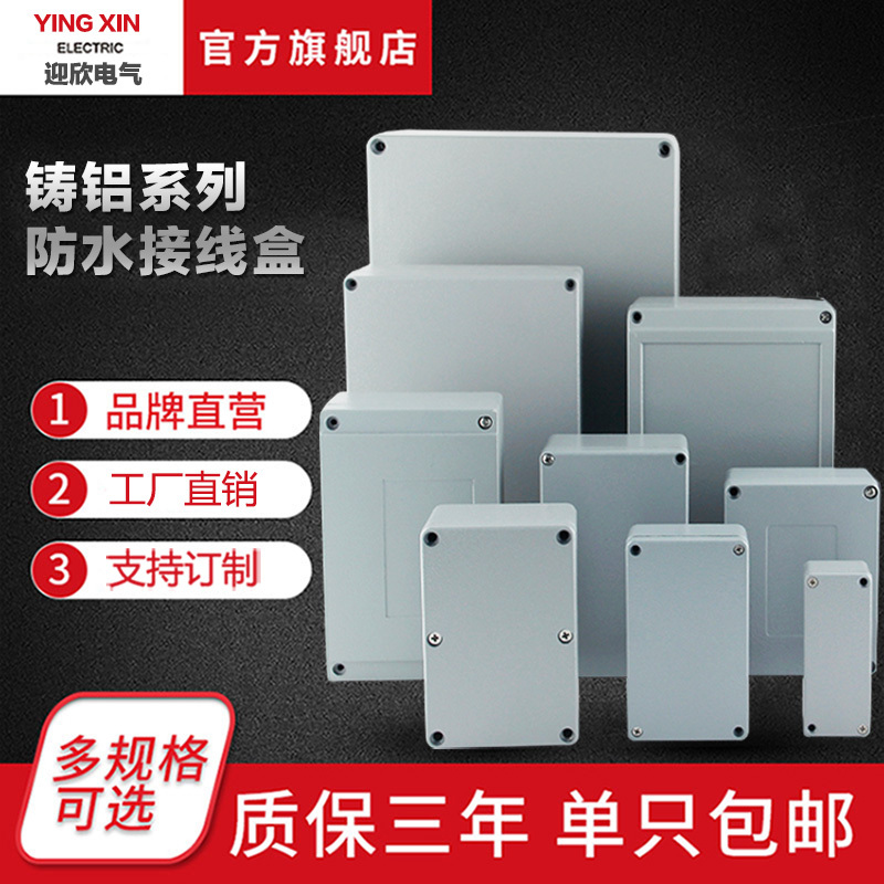 Outdoor Waterproof Junction Box Cast Aluminum Metal Waterproof Box Outdoor Monitoring Sealed Cast Aluminum Box Aluminum Alloy Button Shell