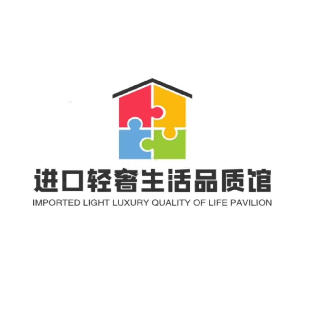 日本进口轻奢生活品质馆