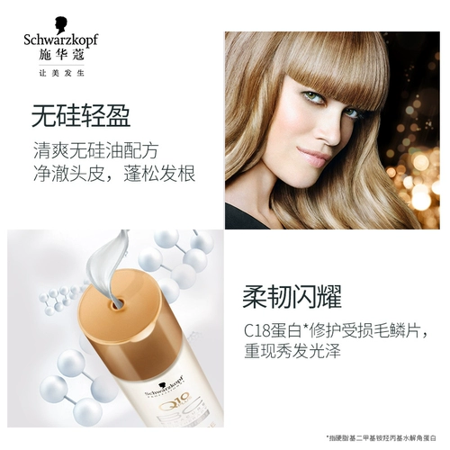 Schwarzkopf, профессиональный шампунь, восстанавливающий кондиционер подходит для вьющихся волос, придает объем