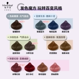 Schwarzkopf, краска для волос, коричневый красный (черный) чай, официальный продукт