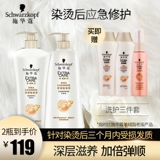 Schwarzkopf, кашемировый восстанавливающий питательный шампунь, шелковистый комплект, уход за волосами