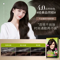 4.0 натуральный коричневый