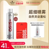 Schwarzkopf, мужской лак для волос, воск, челка, придает объем