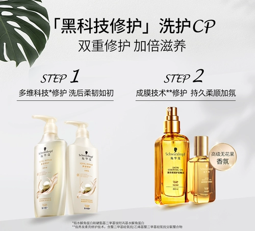 Schwarzkopf, масло для волос, кондиционер подходит для вьющихся волос, предотвращение ломкости волос, уход за волосами