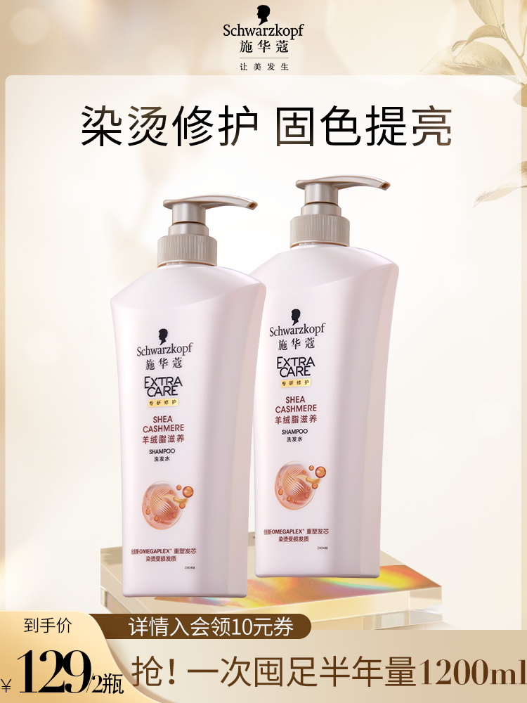 Schwarzman Cashmere Fat Nourishing Warm Dyeing Damaged Repair Shampoo Smoky to Improve Fussy Shampoo 600ml * 2