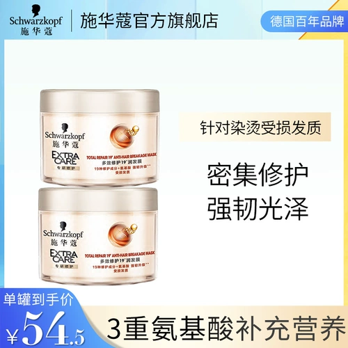 Schwarzkopf, многофункциональная восстанавливающая маска для волос, увлажняющий плавный кондиционер подходит для вьющихся волос, 150 мл