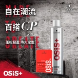 Schwarzkopf, мужской лак для волос, воск, челка, придает объем