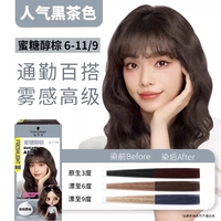 6-11/9 Honeyol Brown*2