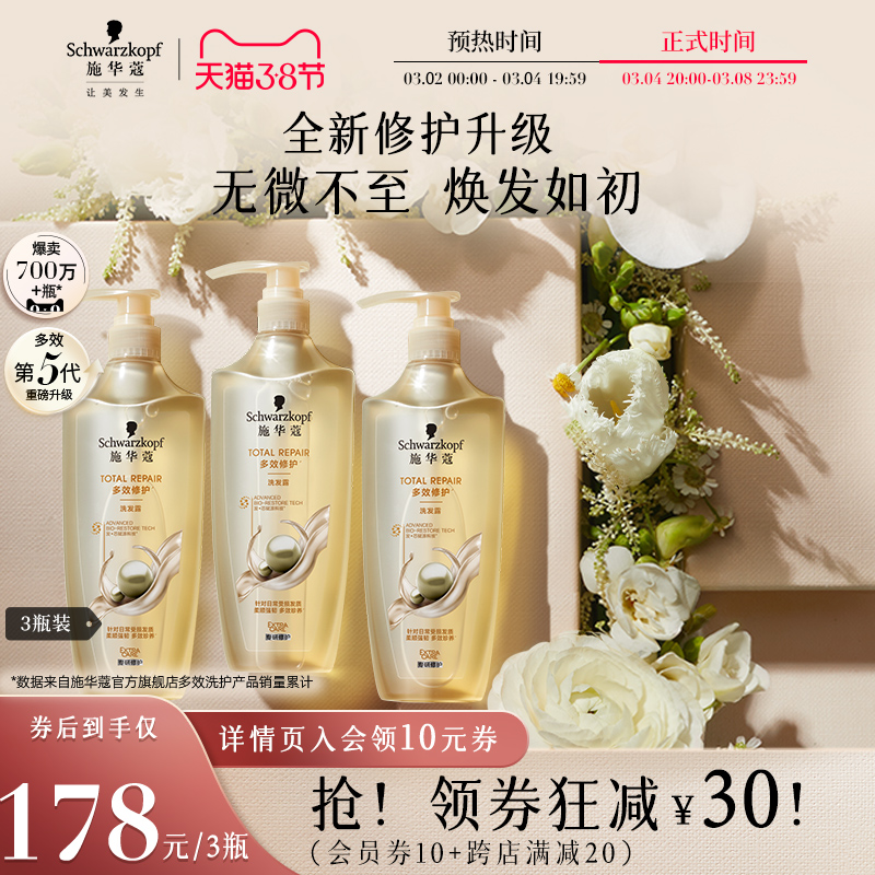 Schwaffo shampoo soft and smooth to improve the manic multi-effect amulet of fluffy amino acids Aroma Persistent Shampoo