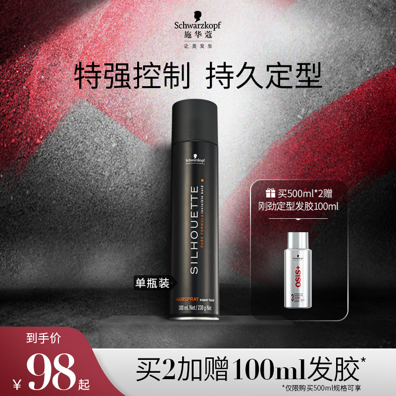 Schwaffo silk dew hair gel sizing spray men clear and fragrant persistent fluffy natural dry gel Liu Hai Female haircut-Taobao