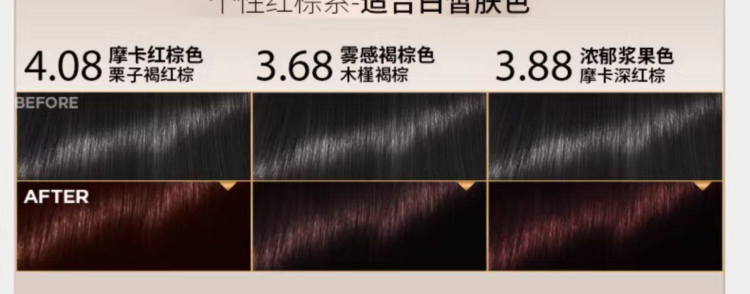 【中国直邮】Schwarzkopf施华蔻    植物染发剂    4.1亚麻褐棕  韩系亚麻棕  韩系女主本命色