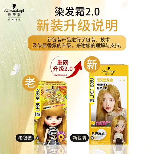 Schwarzkopf, краска для волос, японская крем-краска, официальный продукт