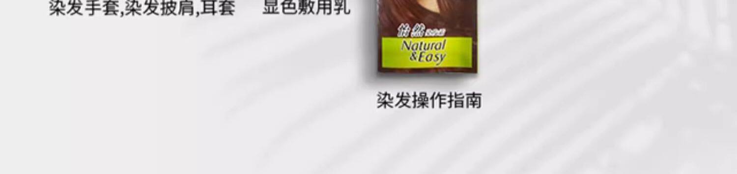 【中国直邮】Schwarzkopf施华蔻    植物染发剂    4.1亚麻褐棕  韩系亚麻棕  韩系女主本命色