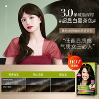 【Горячий черный чай】 3.0 кашемир подошва темно -коричневый