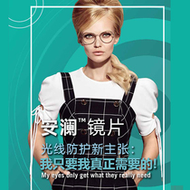 German brand Rodenstock Rodenstock Anlan light protection resin Anti-blue light resin lens