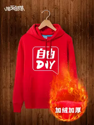 Sweatshirt custom printed logo work clothes custom diy figure long-sleeved plus velvet thick baseball uniform jacket classmate party