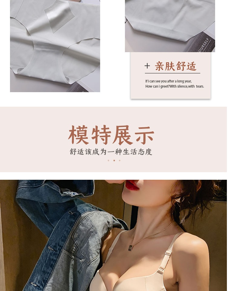 He Yun Ge gợi cảm mịn màng không có dấu vết nhỏ ngực điều chỉnh đồ lót không có vòng thép để nhận chiếc áo ngực mỏng thứ hai mỏng thoáng khí - Bộ đồ lót quần lót phụ nữ