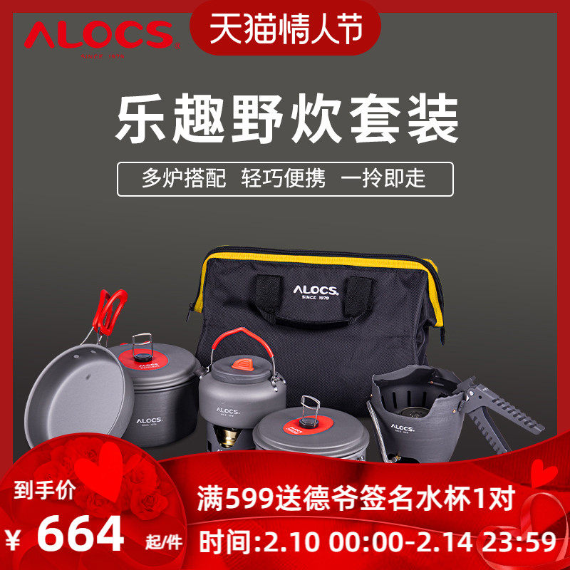 Aeroker Fun Wild Cooker Portable Set Camping Cookware Equipped With Full Self-Driving Tour Outdoor Stove Pots and Pans