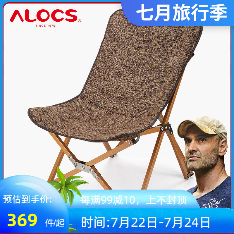 Love Road Passenger Culture Butterfly Solid Wood Folding Chair Outdoor Casual Wood Chair Sloth Chair Portable Shrink Stool Camping Chair