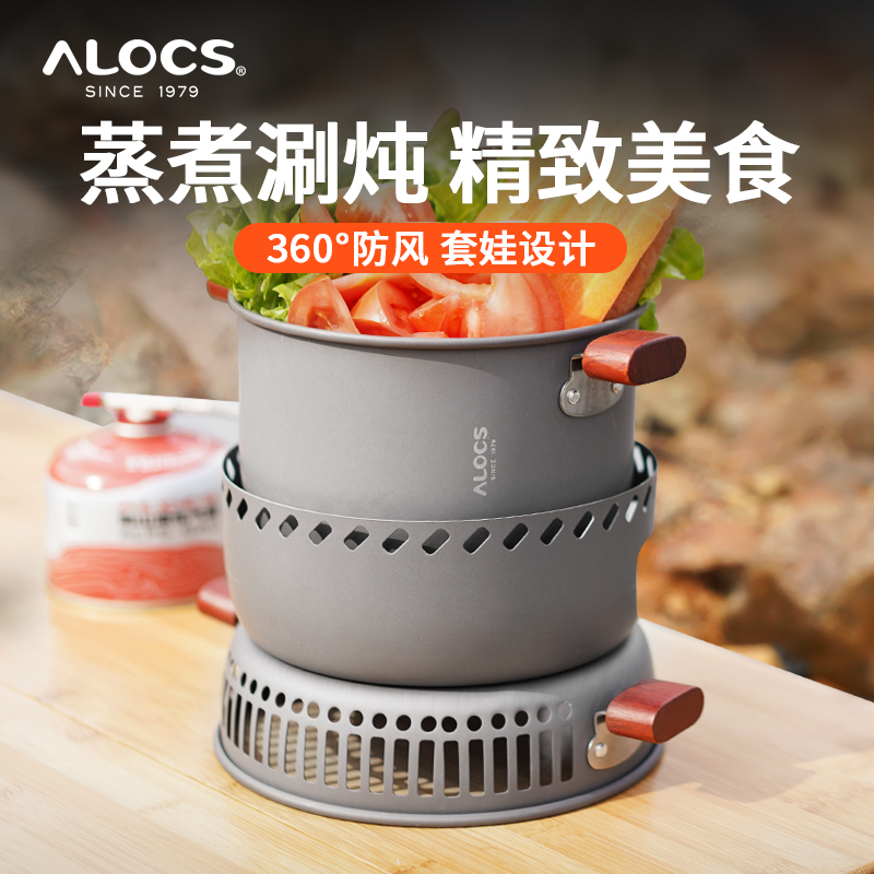 Love Luer Rinse Pot in Field pot Camping Suit Outdoor Windproof Cooker Portable Hot Pot Camping Gas Stove Cover Pan 