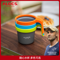Love Road passenger alocs outdoor supplies travel mug portable water cup wild camping light aluminum cup drinking tea cup