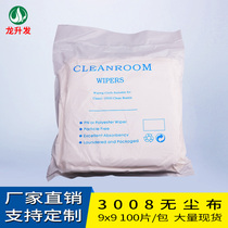 Anti-static dust-free cloth lint-free large 3008 sub-microfiber industrial wiping cleaning screen dust removal cloth